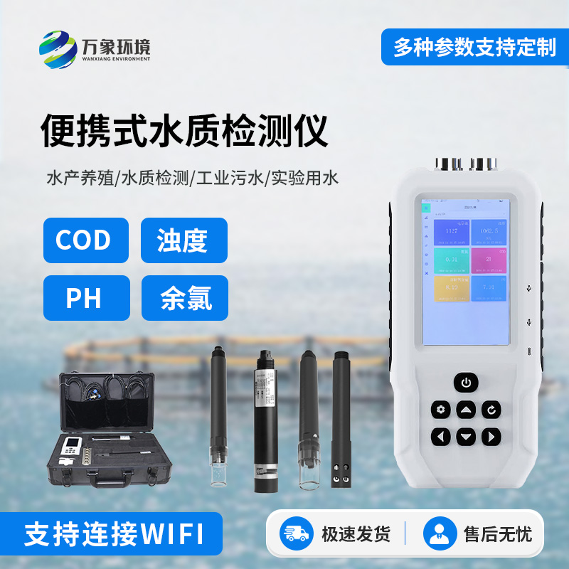 手持式COD快速測(cè)定儀：便于用戶在野外、實(shí)驗(yàn)室隨時(shí)進(jìn)行水質(zhì)檢測(cè)工作