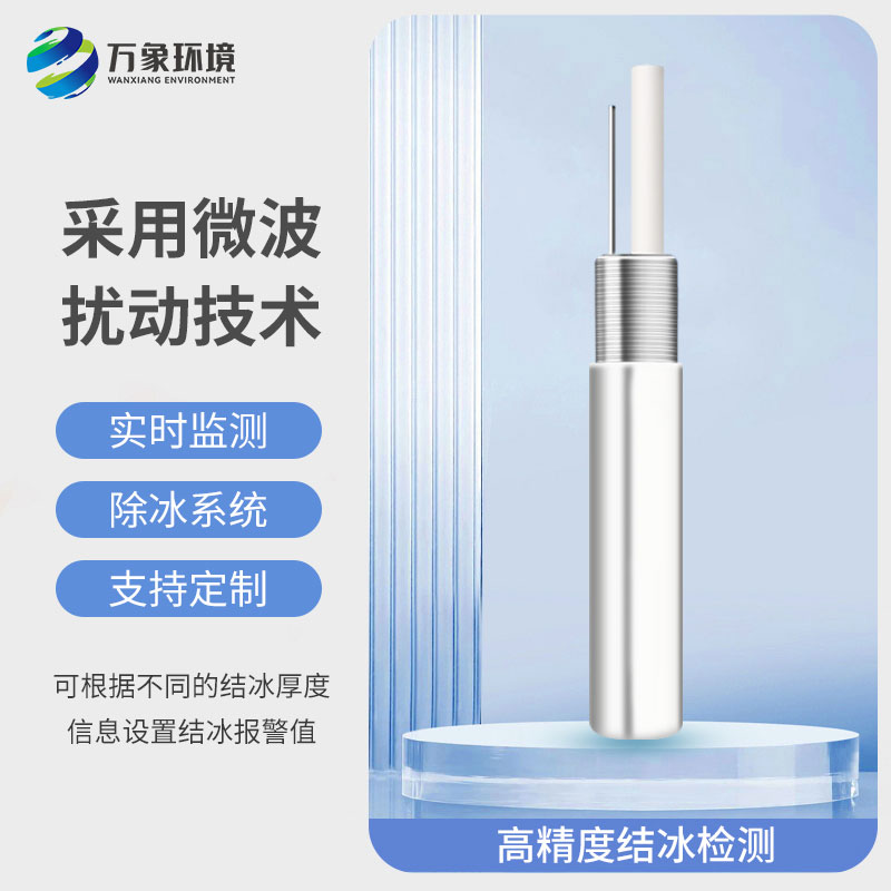 北方冬季離不開(kāi)橋梁結(jié)冰傳感器？