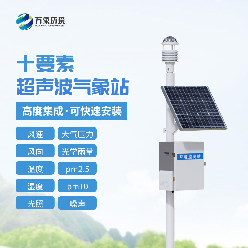 生態環境監測站