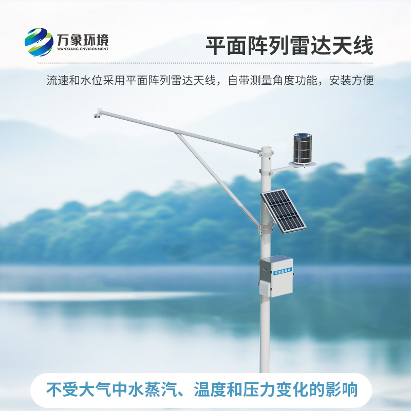 雷達雨量水位監測站的優勢分析