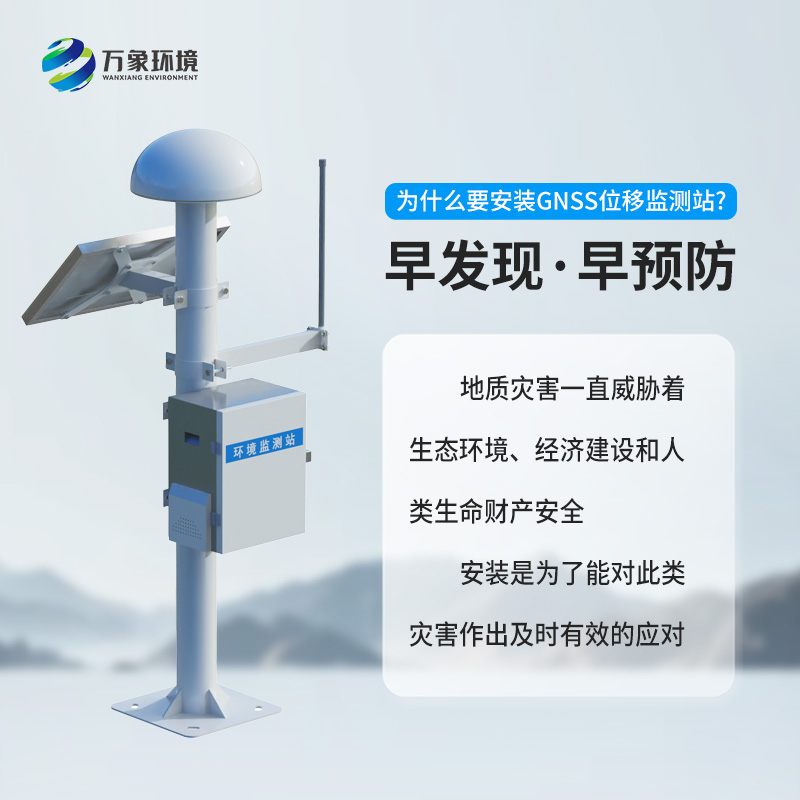 gnss地表位移監(jiān)測站，竟然可以監(jiān)測這么微小的位移量！