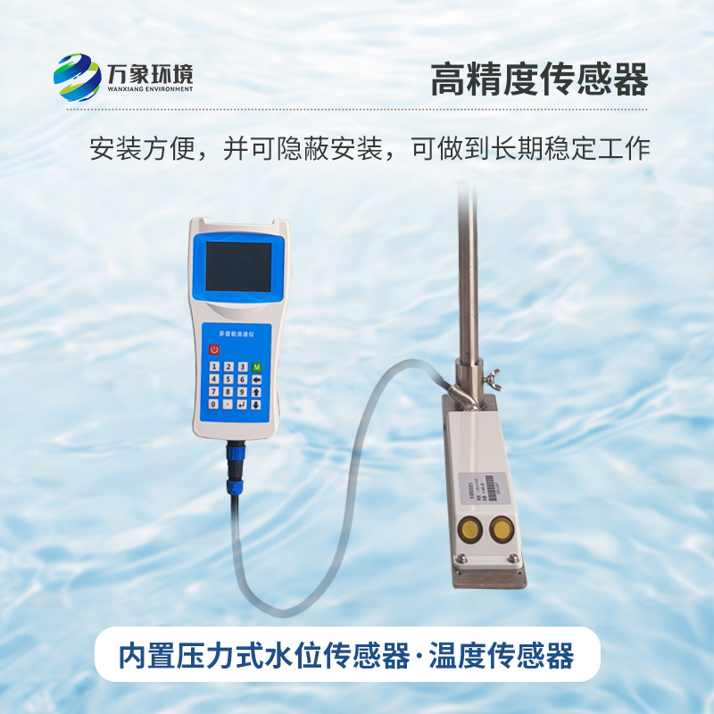 聲學多普勒流速剖面儀，創(chuàng)新科技測量流速