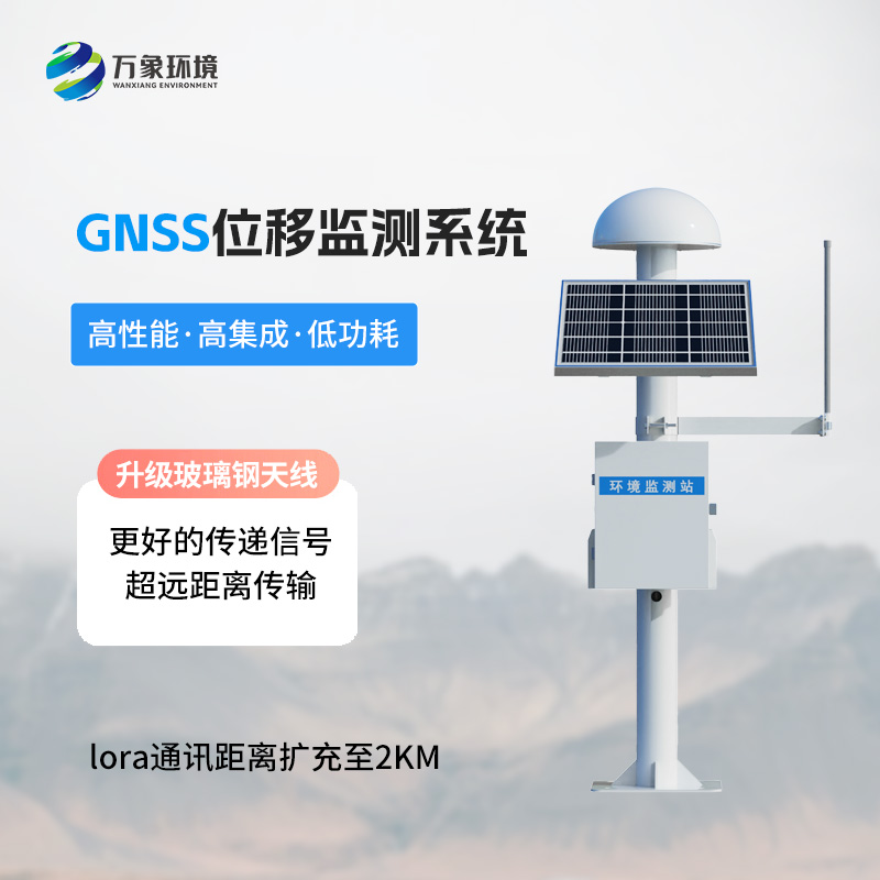 GNSS形變監(jiān)測(cè)系統(tǒng)，水庫(kù)大壩安全監(jiān)測(cè)的又一得力工具