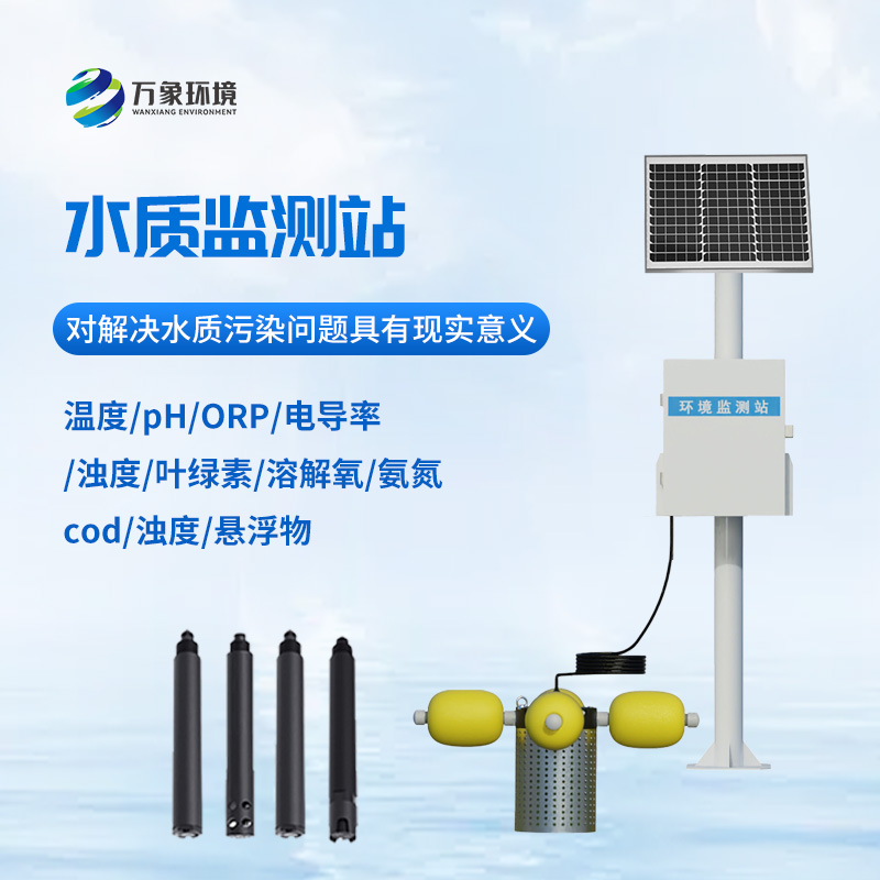 水生態監測系統，水產養殖業創新監測水質工具