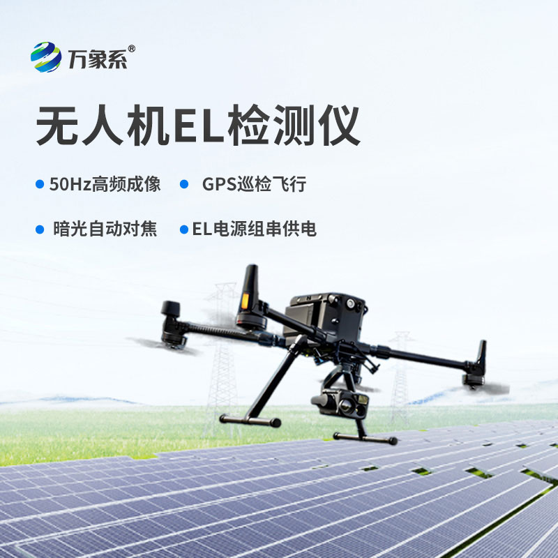 光伏太陽能檢測設(shè)備