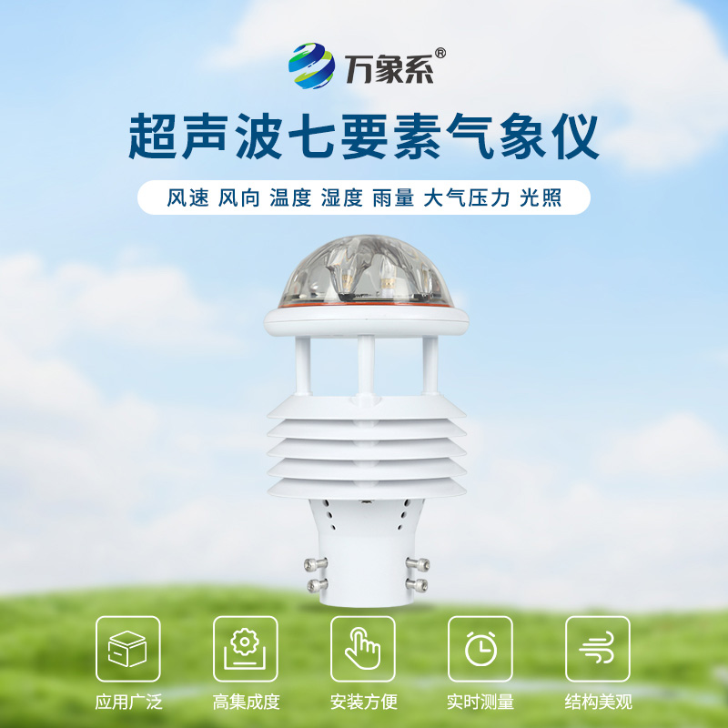 微型傳感器